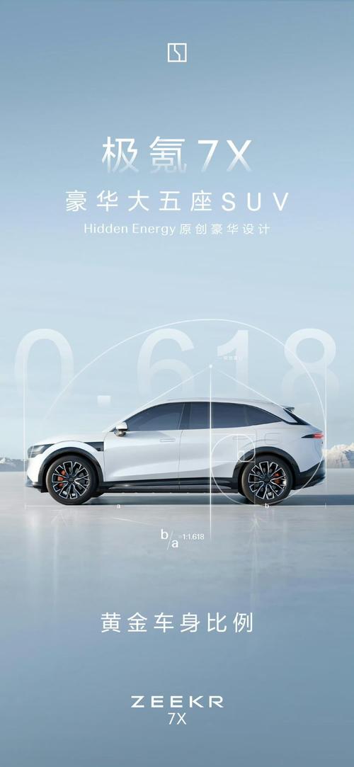 佛山62雪佛兰的品牌故事与传播，极氪X紧凑型SUV的时尚与科技
